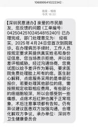 -深圳艺星医疗美容医院