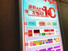 -方恒购物中心(望京小街店)