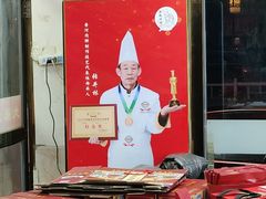 -大张肉饼店(新开街店)