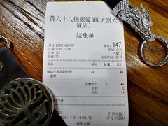 -蒋六十八梯眼镜面(狮子坪店)