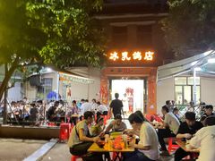 -光明刘冰乳鸽店(光明法政北路店)