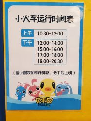 -贝乐鸥主题乐园(锦城万达广场店)