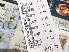 账单-超琪星·咖啡简餐(川音店)