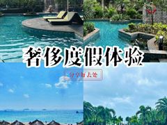 -三亚亚龙湾美高梅度假酒店FUN动冲浪