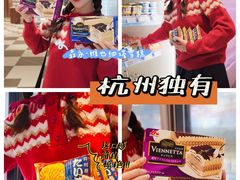 -杭州大厦LSE城市生活超市(杭州大厦店)
