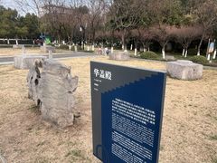 -明故宫遗址公园