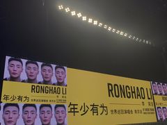 -南京奥林匹克体育中心-体育馆