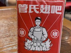 -管氏翅吧(护国寺店)