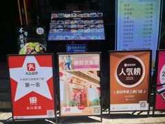 -长兴菜馆(高桥店)