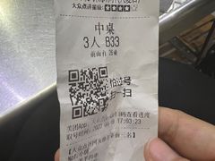 -小寒羊烧烤(凯瑞时代大厦店)