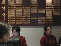 -老半斋(福州路店)