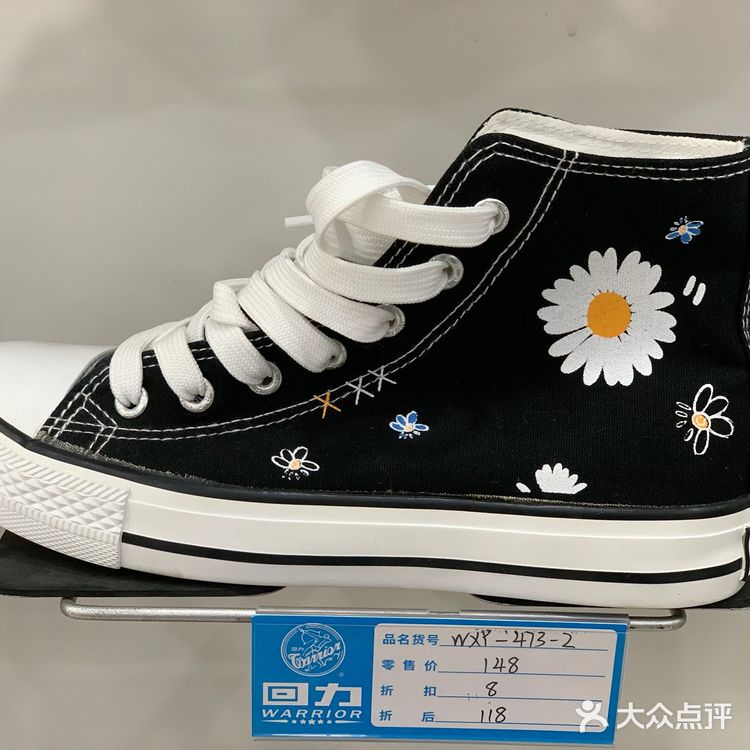 绝地反弹的回力鞋，你会为情怀还是品质买单？