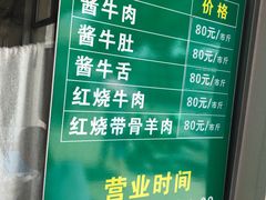 -上海为民商行清真饭店(南大路店)