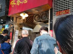 门面-咏春葱油饼(德政中路店)