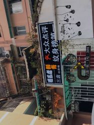 -匿名者纹身学院派·刺青