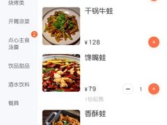 -舞虾小说.涮肉.烧烤(国顺东路店)
