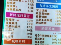 -郭爸烧仙草(西航·潭人街店)