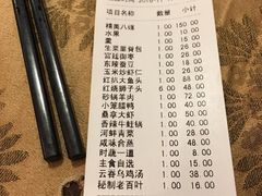 账单-老街饭庄·地道淮扬菜(扬子江北路总店)