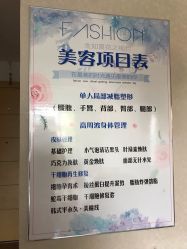 -九公主·美肤美体私人订制管理