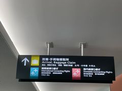 -中部国际机场