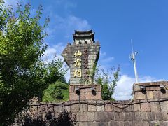 -仙霞关景区