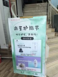 -尚艺SUNESY美容美发