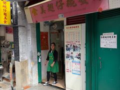 -添發碗仔翅美食