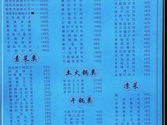 -马白开来特色羊排揪片子  (总店)