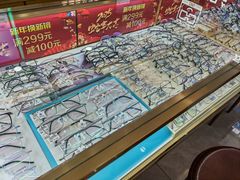 -大光明眼镜(锦华路旗舰店)