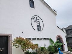 -东海半边山旅游度假区
