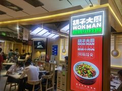 -胡子大厨·超级小炒肉(华润店)