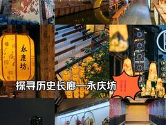 -广州西关永庆坊旅游区