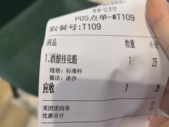 -宝珠奶酪(浦东金桥店)