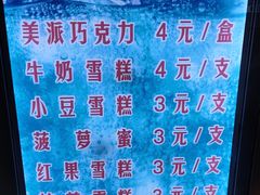 -康乐(滨江道店)