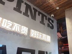 -8PINTS八品脱·日料·烧鸟·精酿小酒馆(莘庄店)