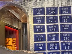 -路边羊烧烤酒场(宝带路店)