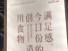 -ITARU食堂·定食料理(西丽店)