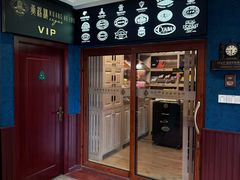 -哈瓦那雪茄酒廊超市(武汉天地分店)