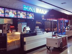 -博纳国际影城IMAX(中央大道店)