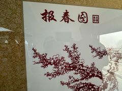 -朱砂古镇
