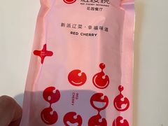 -红樱桃·欢乐餐厅(太原里店)