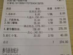 账单-朱洪元苏式面馆(绿宝广场店)