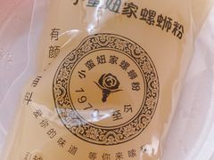 -小蛮妞家螺蛳粉(凯旋路店)