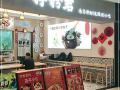 -拌粉君·江西小炒(石厦时代店)