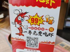 -有位虾匠·胶东土菜小馆(市北店)