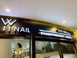 -丫丫NAIL日式自助美甲美睫沙龙