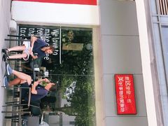 门面-ZEMOCAFE·FUSION FOOD(西交利物浦店)