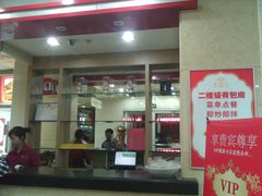 -盛宝粥店(建设街店)