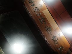 -天桥老金涮肉(牛街店)