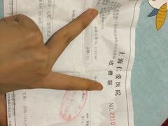 -上海仁爱医院